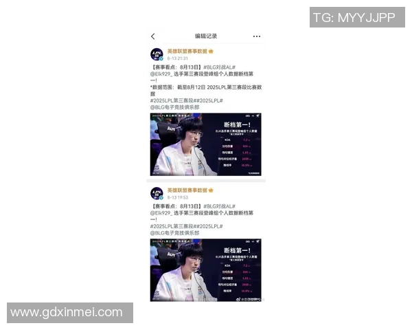 BLG在S15电竞总决赛中创下英雄联盟耐力排名新高引发热议