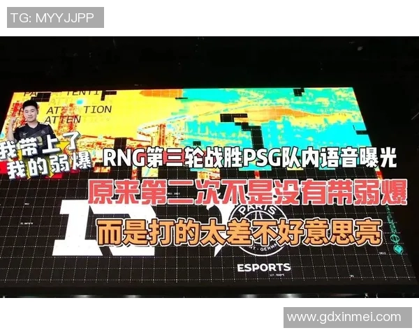 esports最新数据深入探讨RNG战队在英雄联盟中的战术创新与技术分析 esports最新数据深入探讨RNG战队在英雄联盟中的战术创新与技术分析
